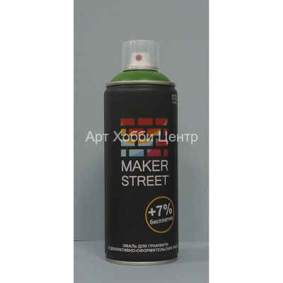 Краска эмаль травяной №614 ''MAKERSTREET'' MS400 аэрозоль 400мл