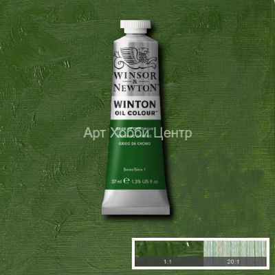 Краска масляная Winsor&Newton Winton №459 окись хрома 37мл