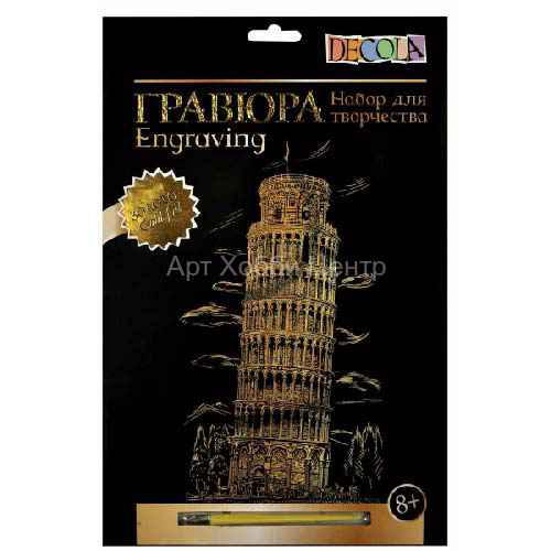 Гравюра по картону Пизанская башня 21х29,7см золото Decola