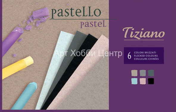Альбом для пастели 23х30,5см 160г/м2 24л Tiziano черный склейка FABRIANO