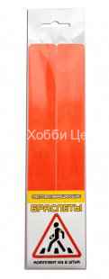 Набор браслетов световозвращающих 2шт оранжевый 25х200мм COVA