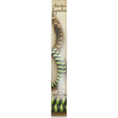 Набор для творчества Вяжи веревки Браслет-змейка салатово-черная + геркулес
