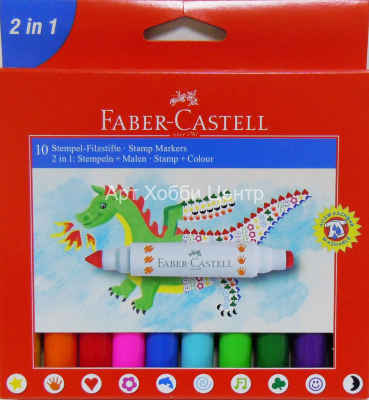 Набор фломастеров с штампами 10 цветов Faber-Castell