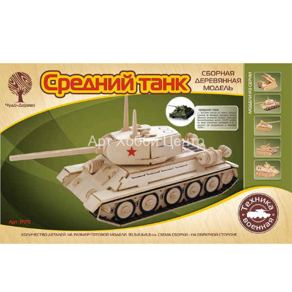 Сборная модель Средний танк