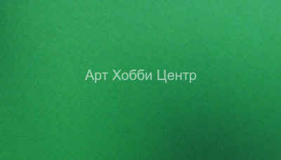 Бумага для пастели Tiziano 160г/м2 29,7х42см №37 ярко зеленый FABRIANO