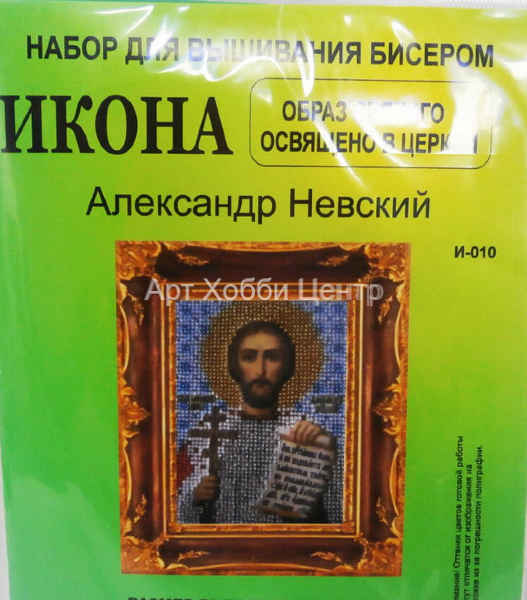 Набор для вышивания бисером Александр Невский 9,5х12,5см Золотой Восход