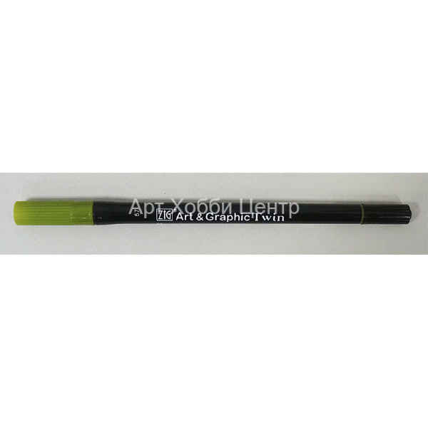 Маркер акварельный  ZIG Art & Graphic Twin 0,8 мм № 57 оливковый зеленый