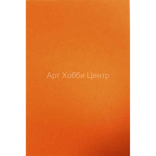 Фетр листовой жесткий 1мм 20х30см цвет №645 оранжевый