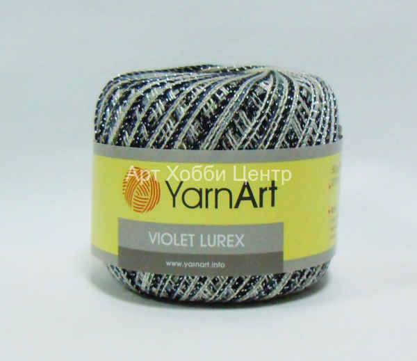Пряжа YarnArt Violet Lurex Melange 96% хлопок 4% металлик 50г 270м 13216