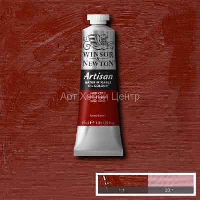Краска масляная водорастворимая Winsor&Newton Artisan №317 Индийская красная 37м