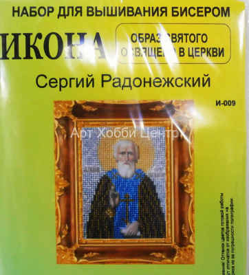 Набор для вышивания бисером Сергий Радонежский 9,5х12,5см Золотой Восход