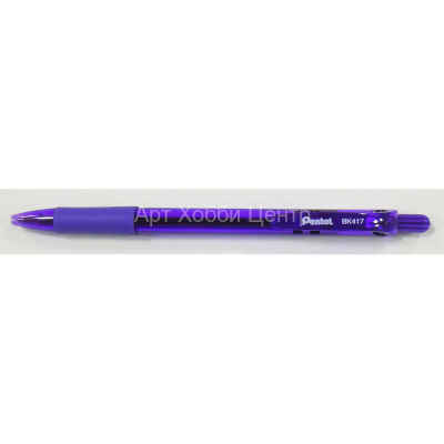 Ручка шариковая фиолетовая 0,7мм автоматическая Pentel