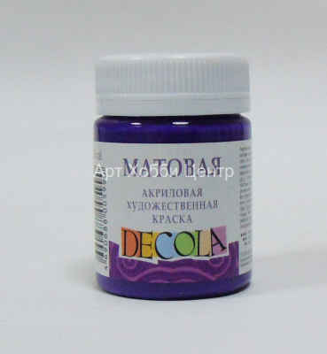 Краска акрил матовый Decola фиолетовый 50мл