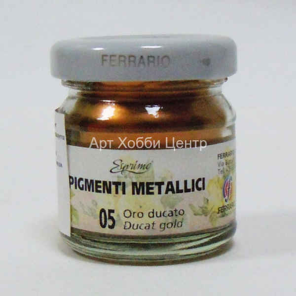 Пигмент металлик дукатное золото № 05 25мл Ferrario