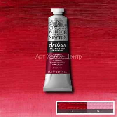 Краска масляная водорастворимая Winsor&Newton Artisan №468 малиновый ализорин 37