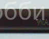 Карандаш акварельный Albrecht Durer №177 орех коричневый Faber-Castell