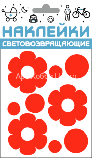 Набор наклеек световозвращающих Цветочки красный 100х85мм COVA