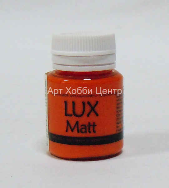 Краска акрил Lux матовый оранжевый 20мл