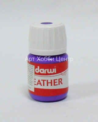 Краска для кожи и кожзама фиолетовая 30мл Darwi