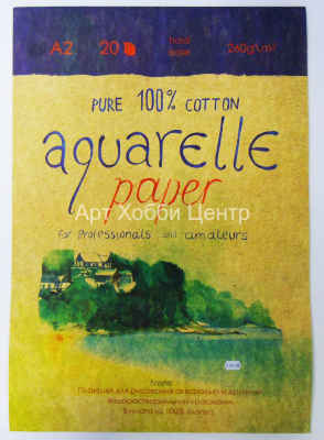 Альбом для акварели 42х59,4см 260г/м2 20л склейка Aquarelle Kroyter