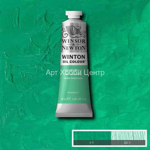 Краска масляная Winsor&Newton Winton №241 зеленый изумрудный 37мл
