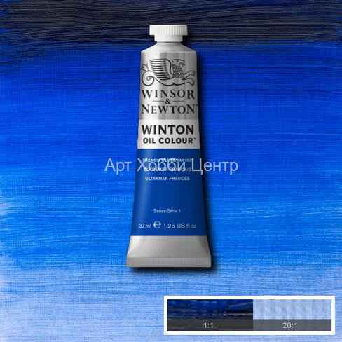 Краска масляная Winsor&Newton Winton №263 ультрамарин 37мл