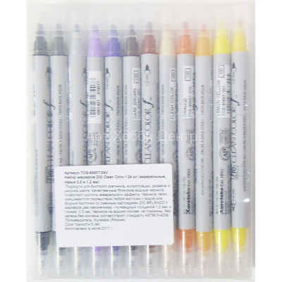 Набор маркеров акварельных ZIG Clean Color 0,5 и 1,2 мм