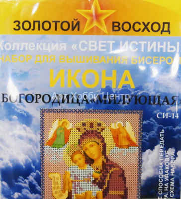 Набор для вышивания бисером Богородица Милующая 11х15см Золотой Восход