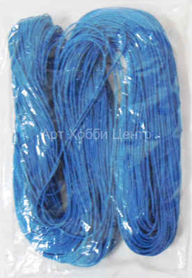 Шнур вощеный голубой темный 1ммх80м