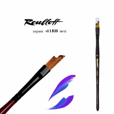 Кисть №10 Roubloff original синтетика плоская ступенька короткая ручка s11RB