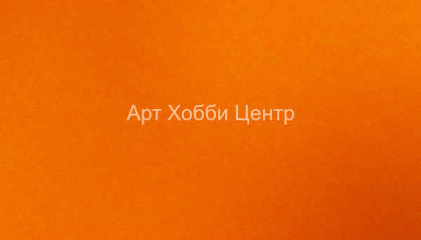 Бумага для пастели Tiziano 160г/м2 70х100см №21 оранжевый FABRIANO