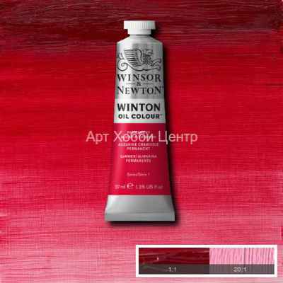 Краска масляная Winsor&Newton Winton №468 Ализарин перманентный 37мл