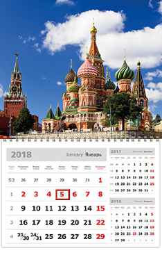 Календарь перекидной 35х30см на 2018год Москва