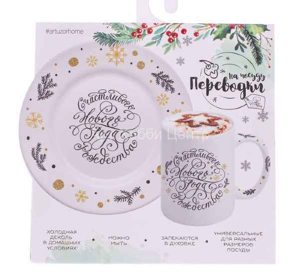 Наклейки декоративные на посуду Счастливого Нового года 12х14см 2278790