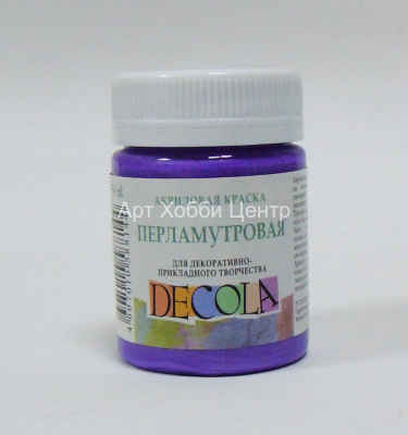 Краска акрил перламутровый Decola фиолетовая 50мл
