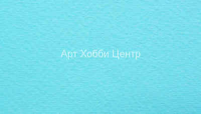 Бумага для пастели Tiziano 160г/м2 70х100см №46 аквамарин FABRIANO