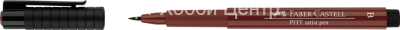 Маркер перманентный Pitt artist pen №192 индийский красный Faber-Castell