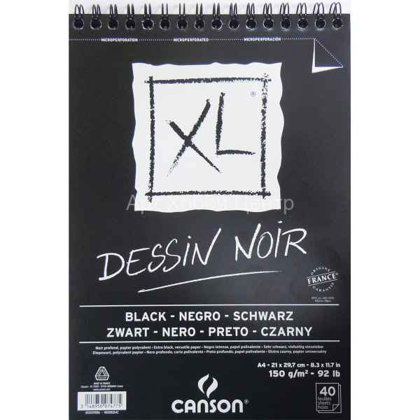 Альбом для графики 21х29,7см 150г/м2 40л черная бумага на спирали Canson