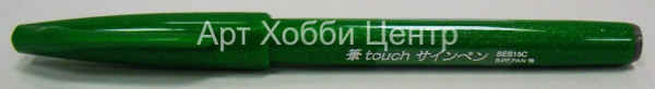 Фломастер-кисть для каллиграфии Pentel зеленый