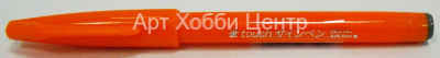 Фломастер-кисть для каллиграфии Pentel оранжевый