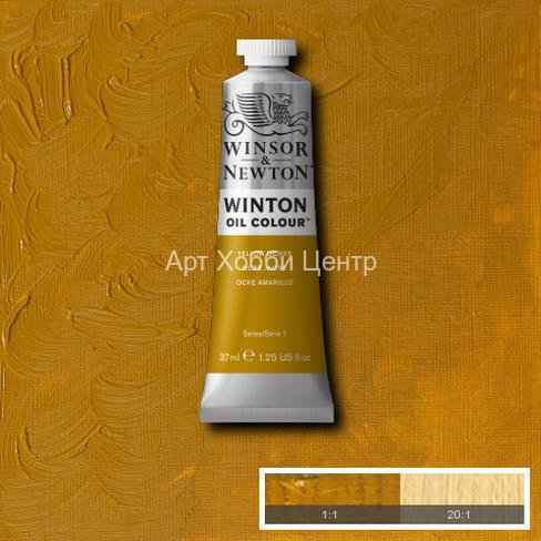 Краска масляная Winsor&Newton Winton №744 охра желтая 37мл