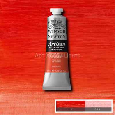 Краска масляная водорастворимая Winsor&Newton Artisan №095 кадмий красный 37мл