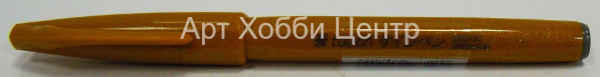 Фломастер-кисть для каллиграфии Pentel охра