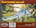 Сборная модель Апатозавр цветной