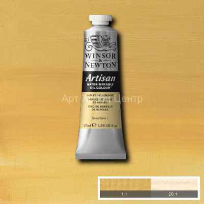 Краска масляная водорастворимая Winsor&Newton Artisan №422 желтый Неаполь 37мл