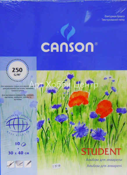 Альбом для акварели 30х40см 250г/м2 10л склейка Canson