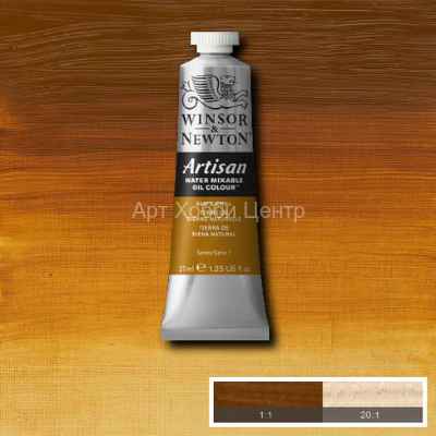 Краска масляная водорастворимая Winsor&Newton Artisan №552 Сиена натуральная 37мл