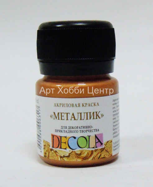 Краска акрил металлик Decola №963 бронза 20мл