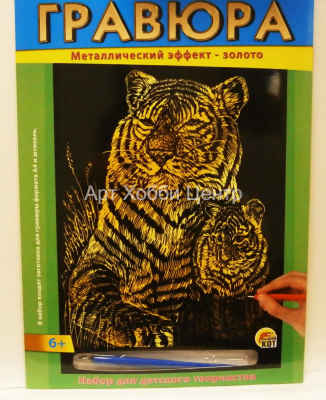 Гравюра по картону Тигры с эффектом золота Рыжий кот