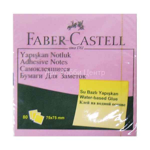 Блок самоклеящийся 75х75мл 80л розовый Faber-Castell